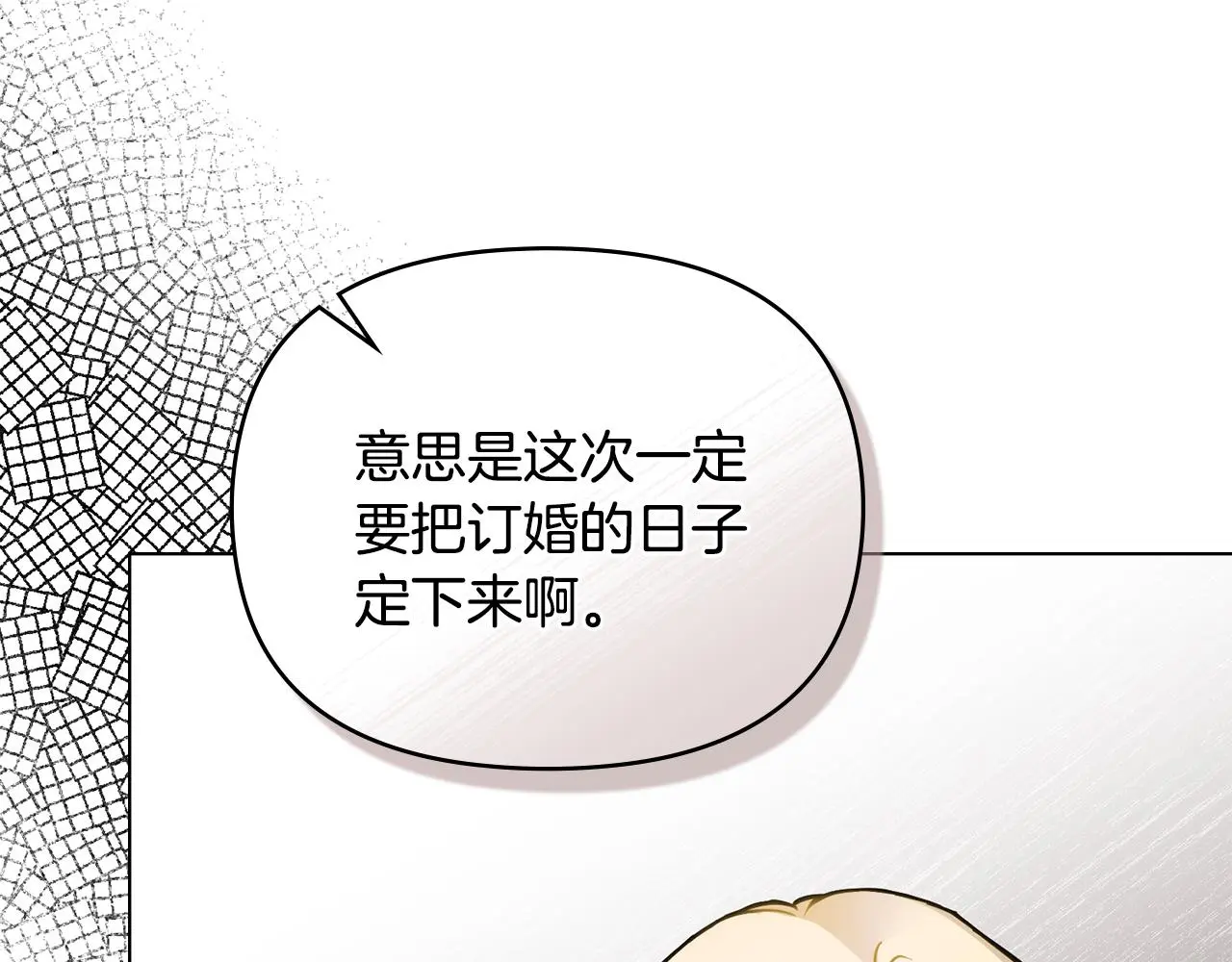 第57话 王子提亲 第17页