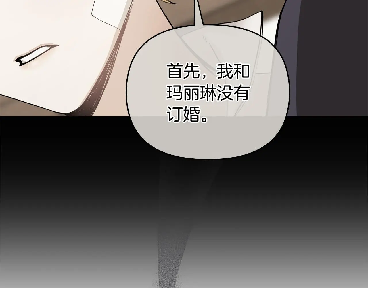 第57话 王子提亲 第23页