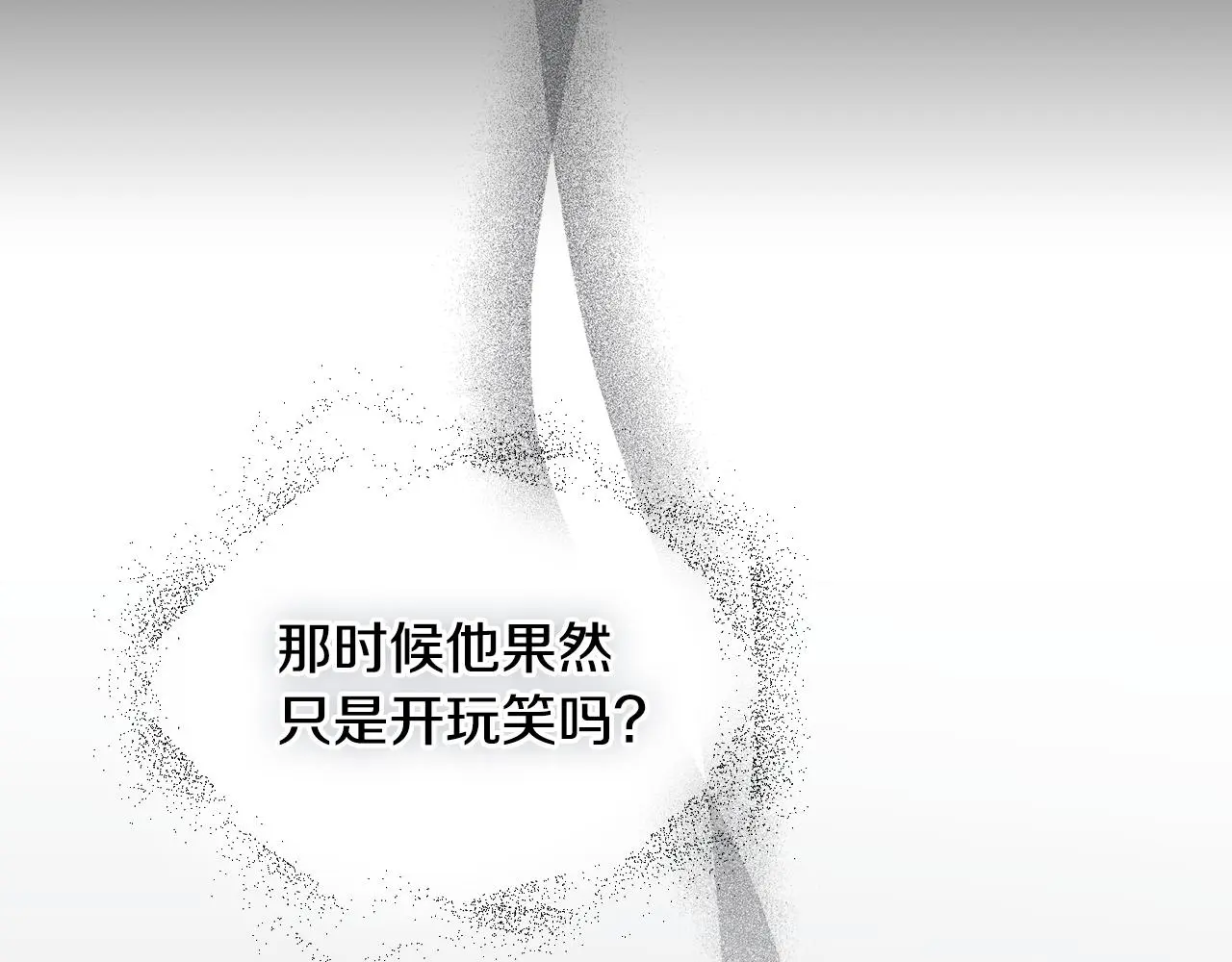 第57话 王子提亲 第24页