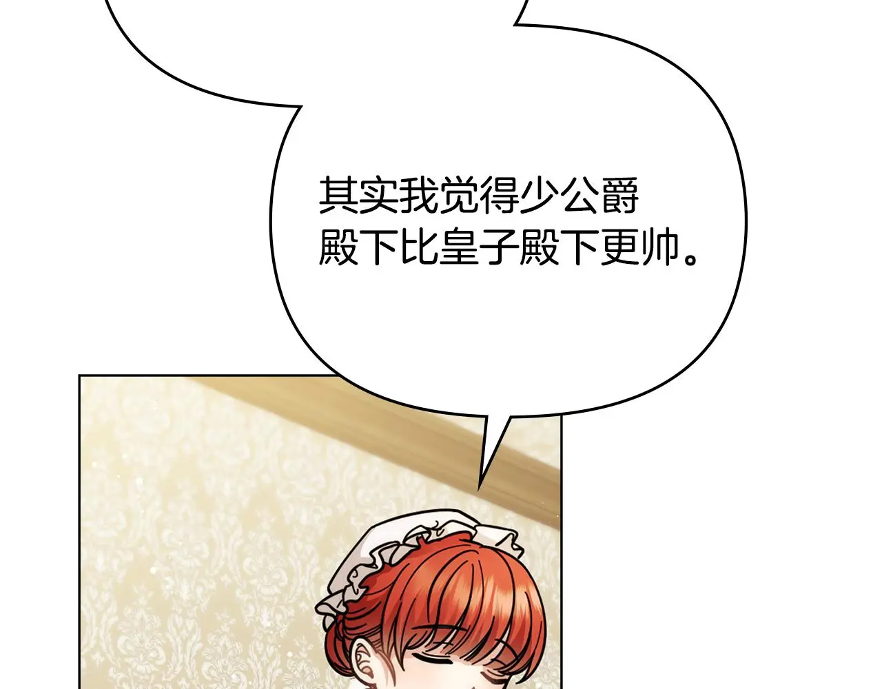 第57话 王子提亲 第28页