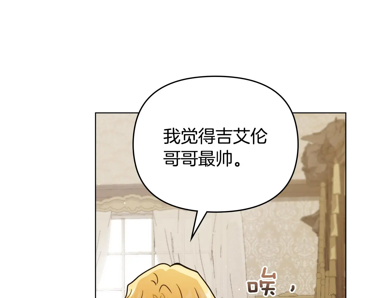 第57话 王子提亲 第30页