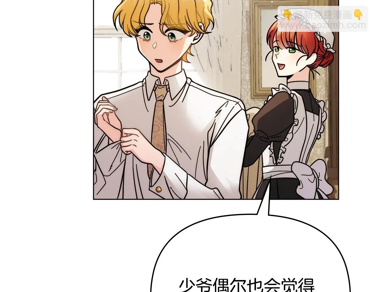 第57话 王子提亲 第31页