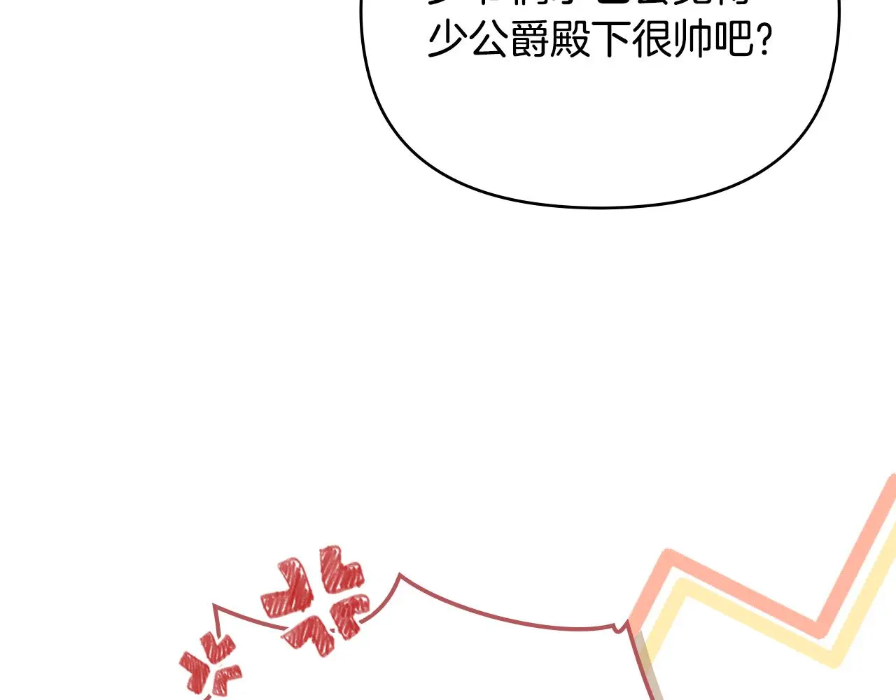 第57话 王子提亲 第32页