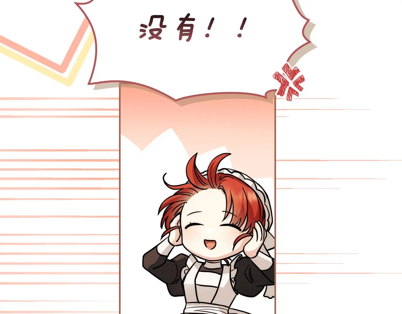 第57话 王子提亲 第33页