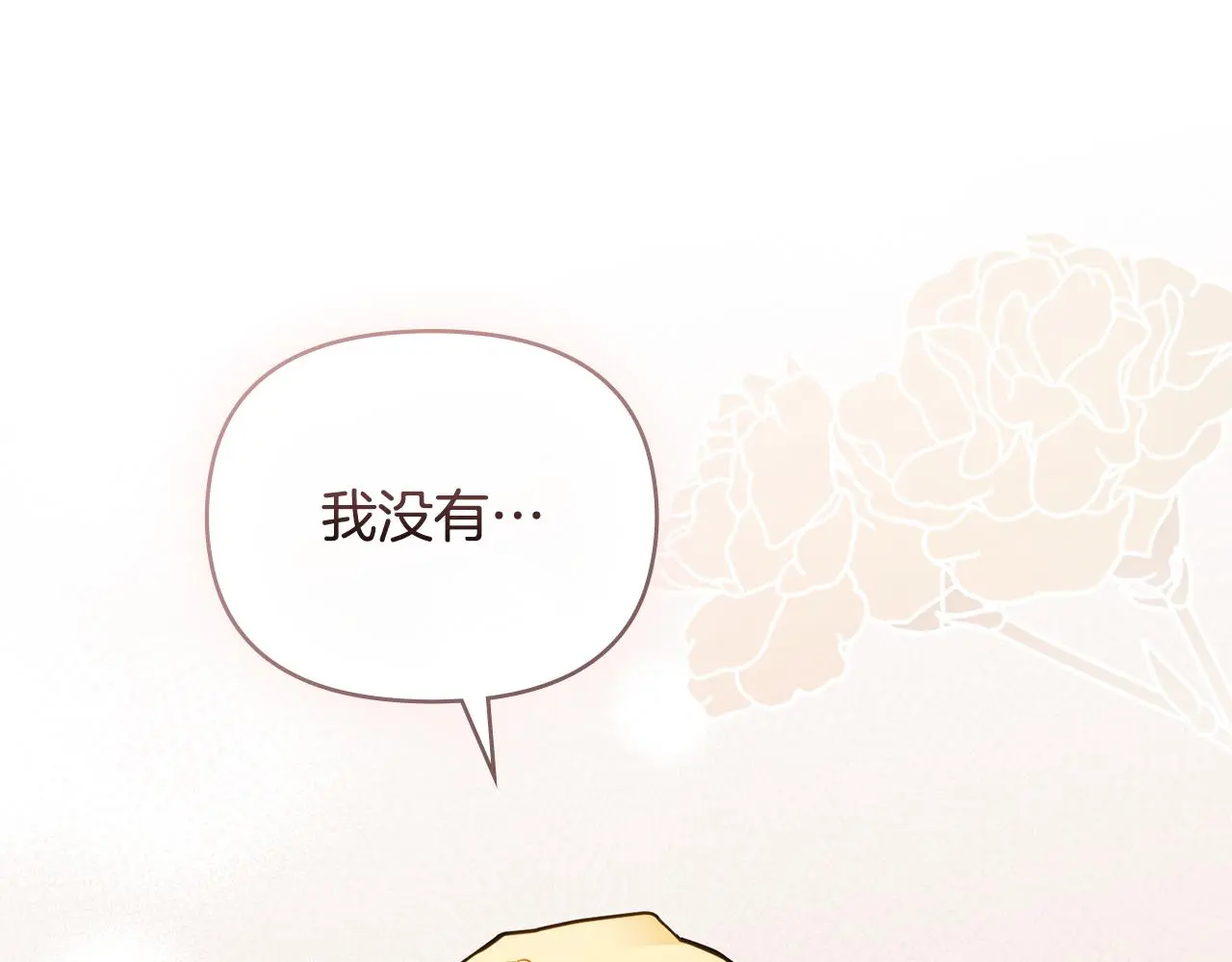 第57话 王子提亲 第35页