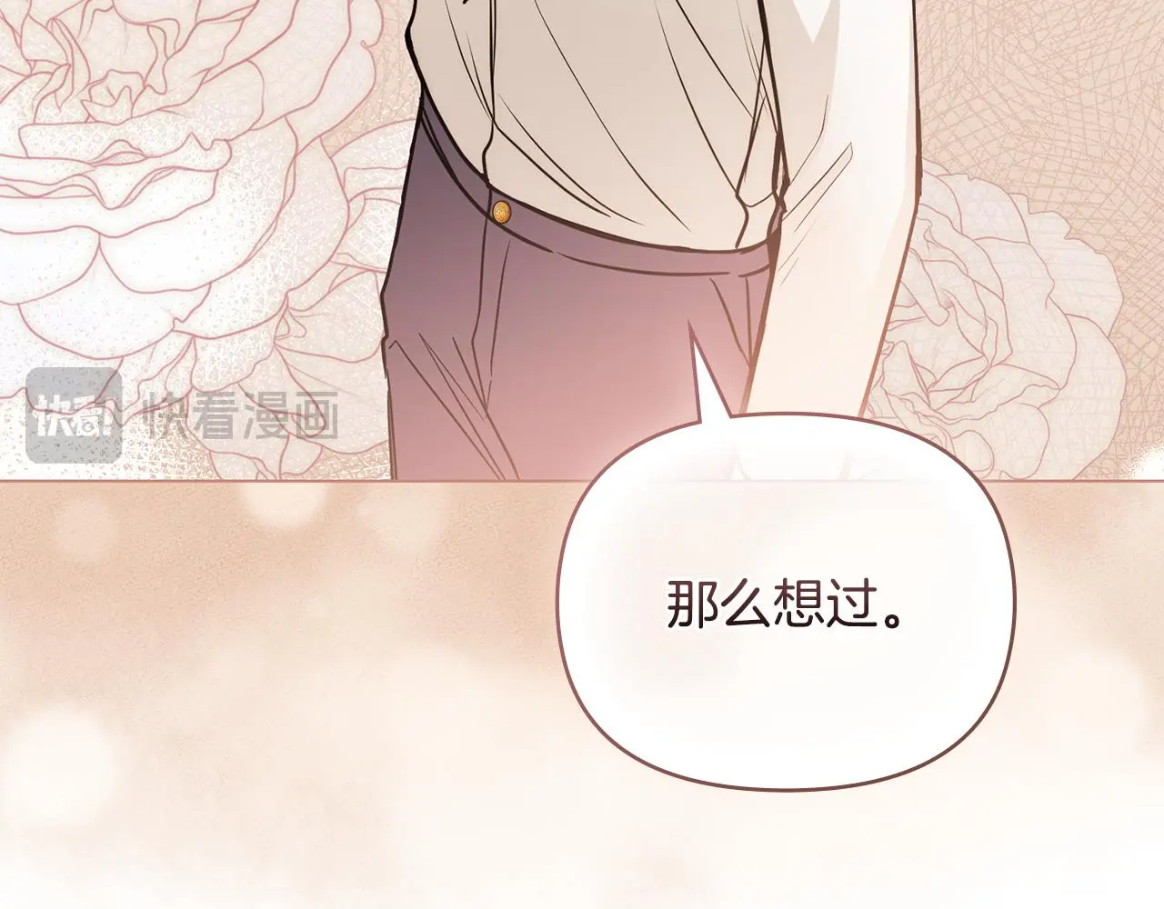 第57话 王子提亲 第37页