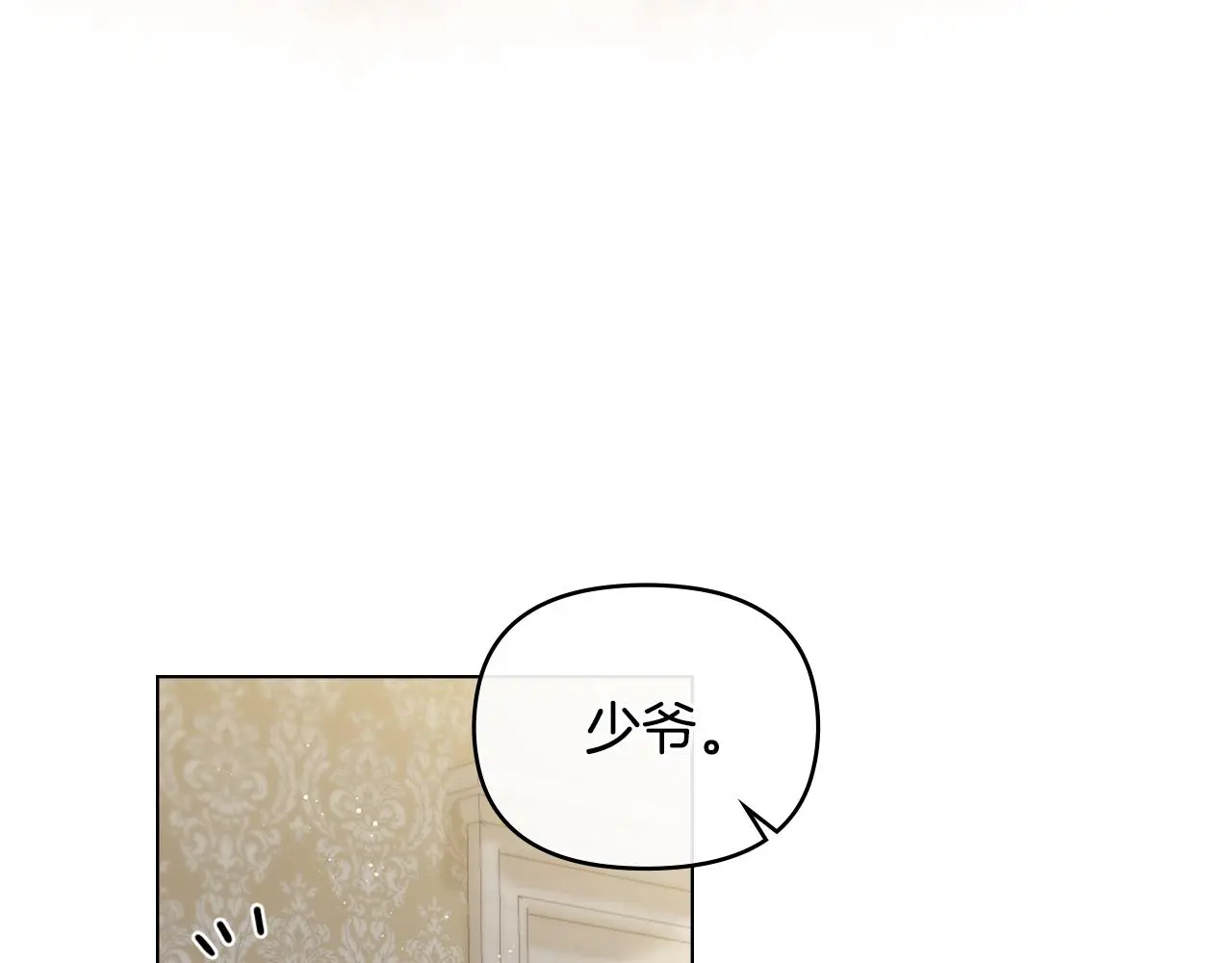 第57话 王子提亲 第38页