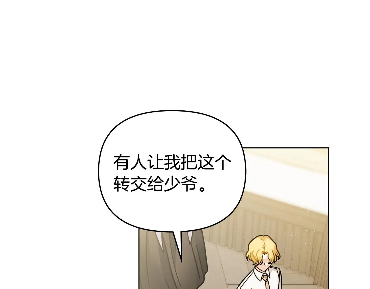 第57话 王子提亲 第40页