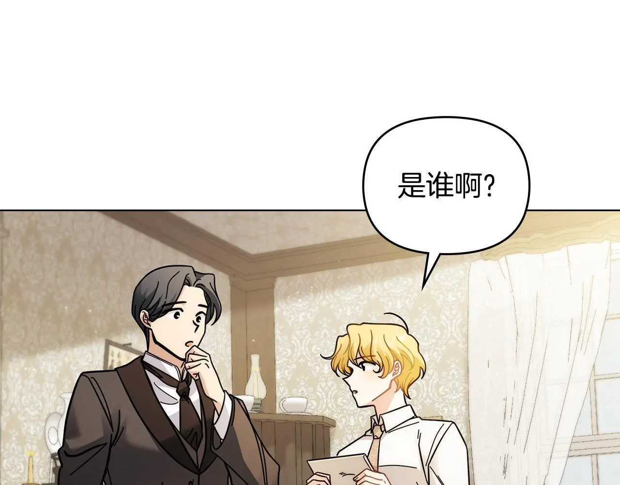 第57话 王子提亲 第42页