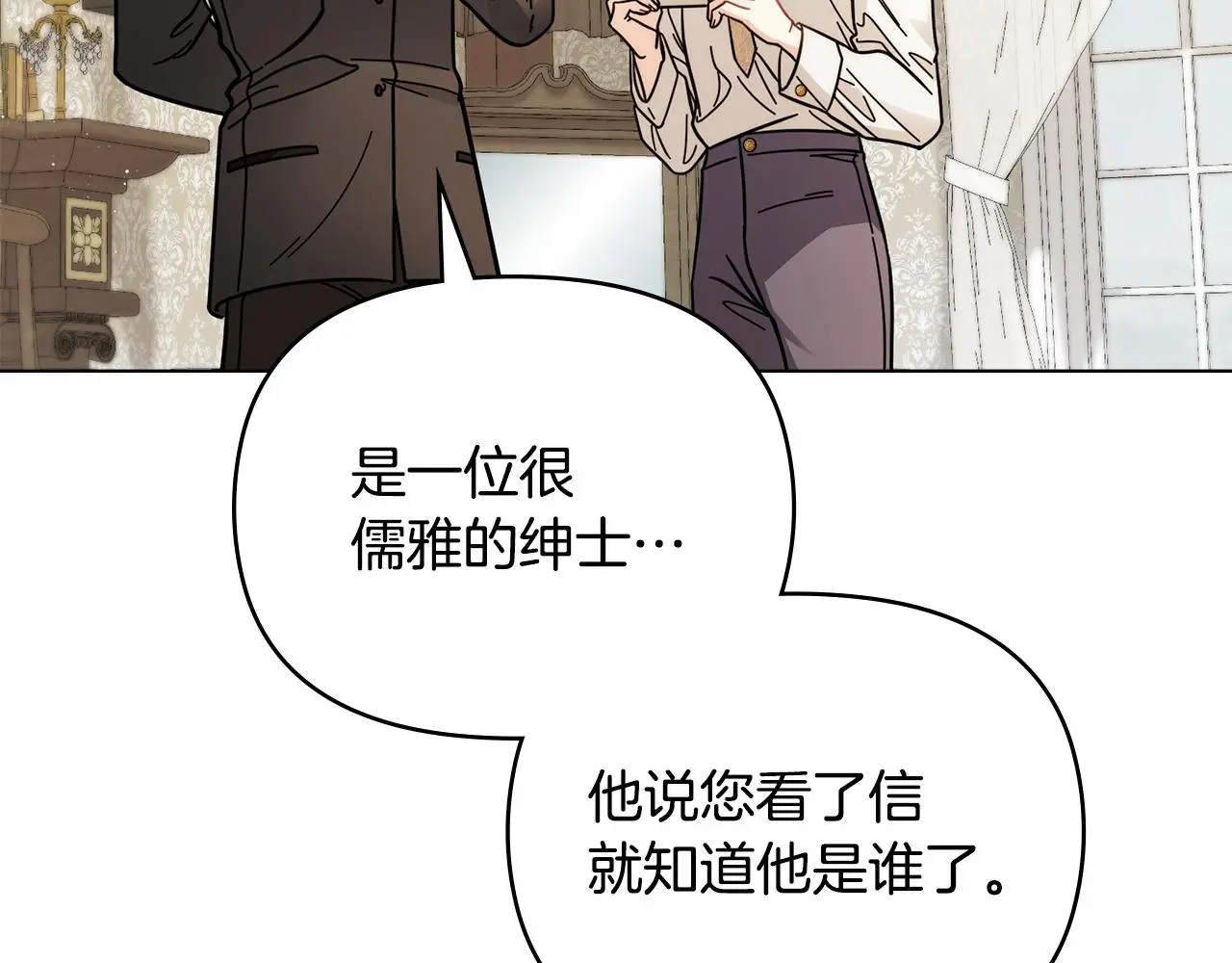 第57话 王子提亲 第43页