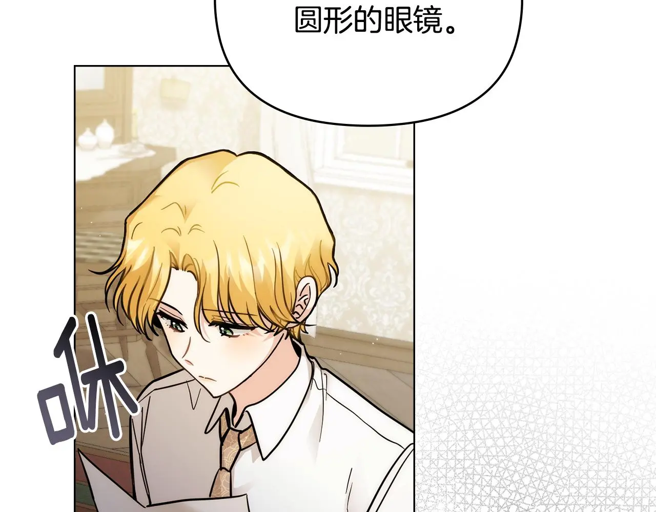 第57话 王子提亲 第45页