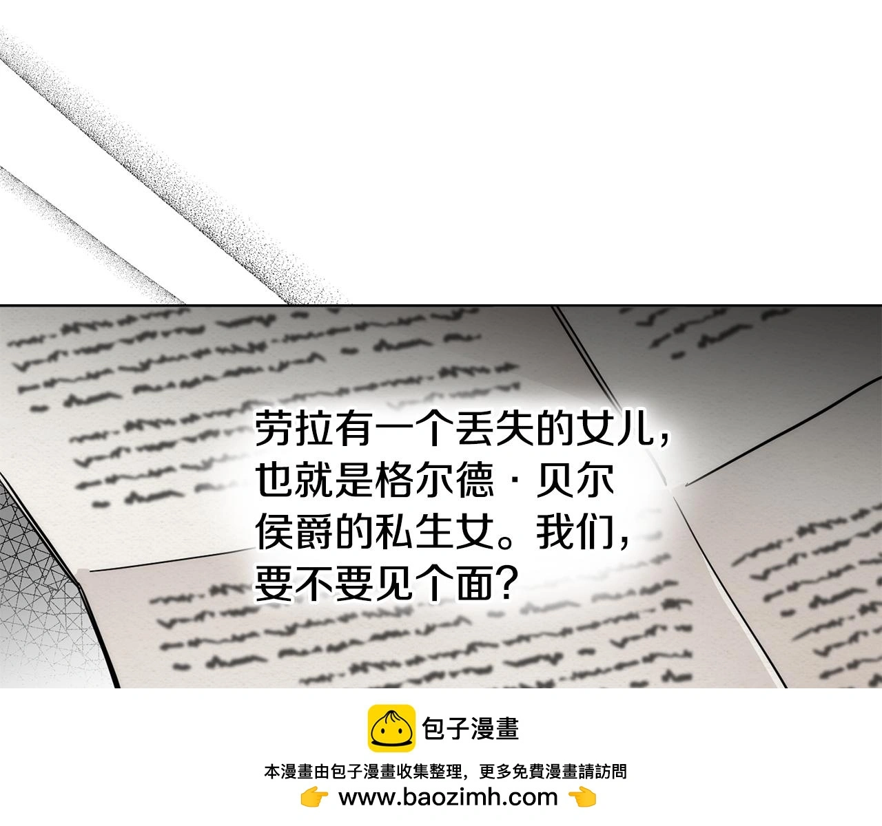 第57话 王子提亲 第50页
