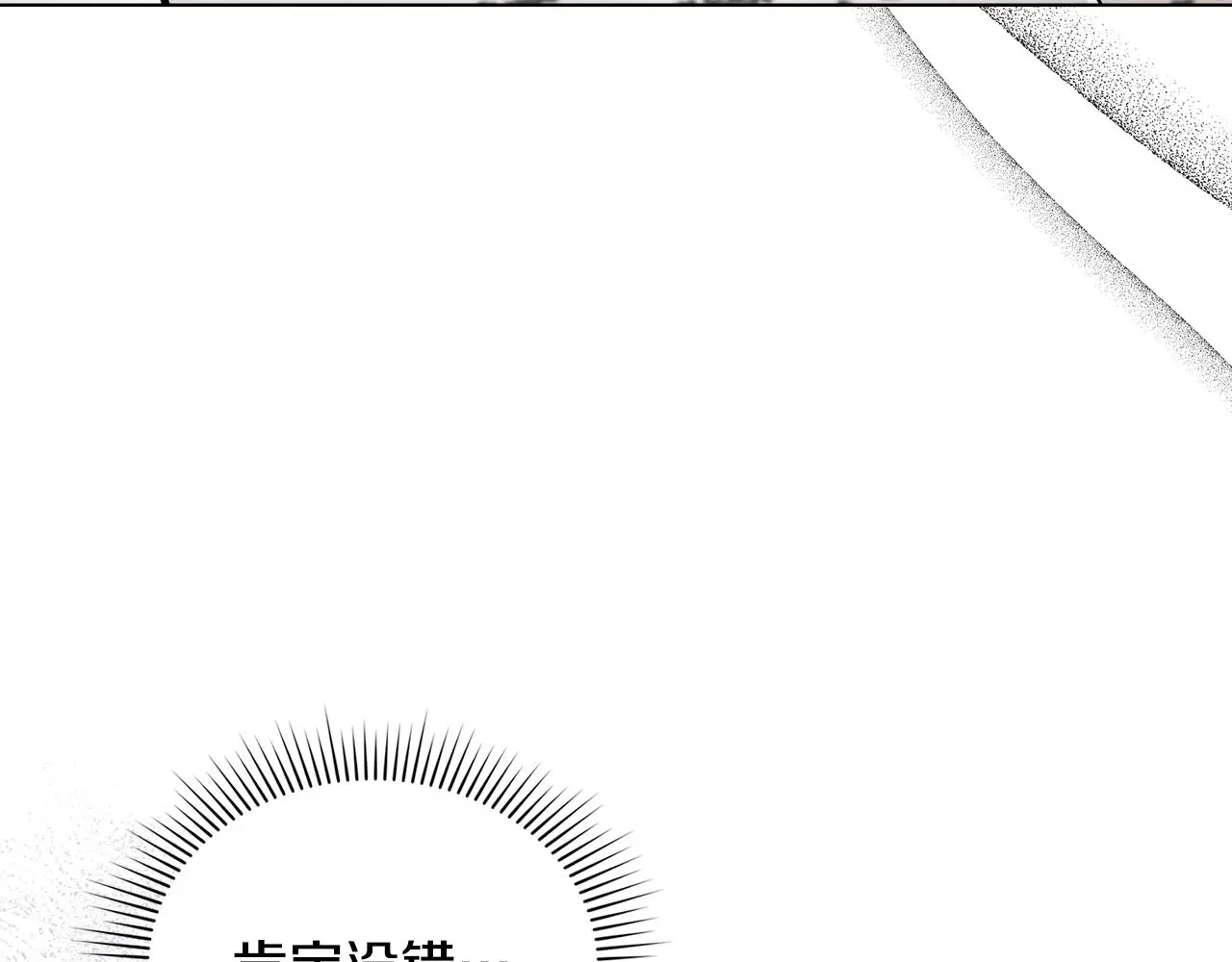 第57话 王子提亲 第51页