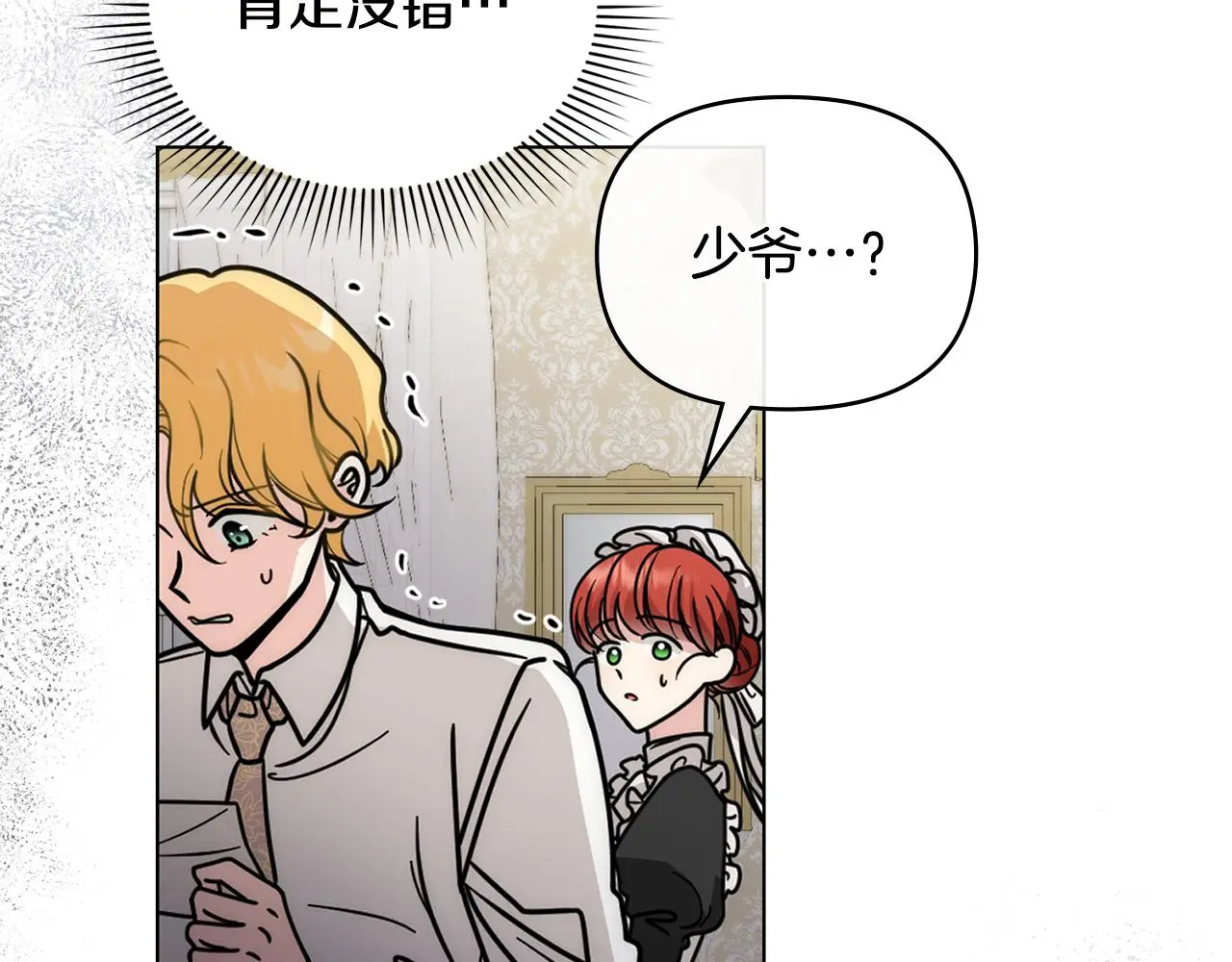 第57话 王子提亲 第52页