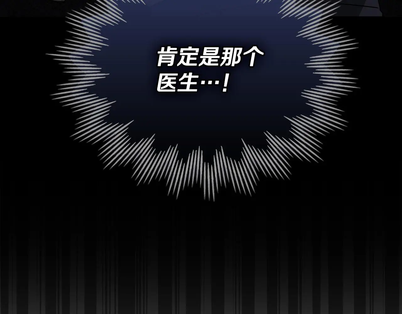 第57话 王子提亲 第57页