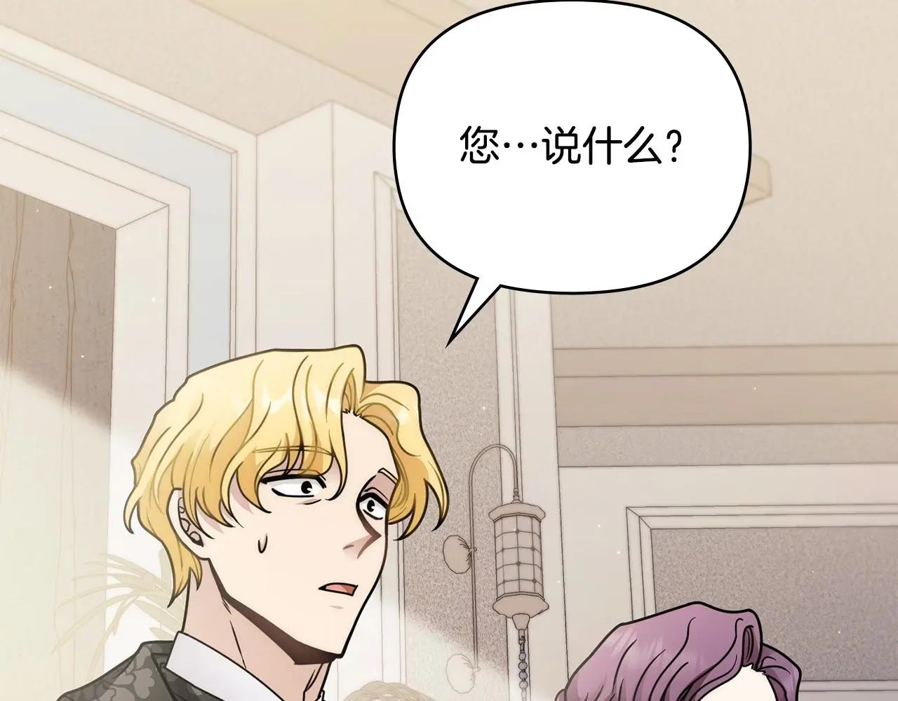 第57话 王子提亲 第65页