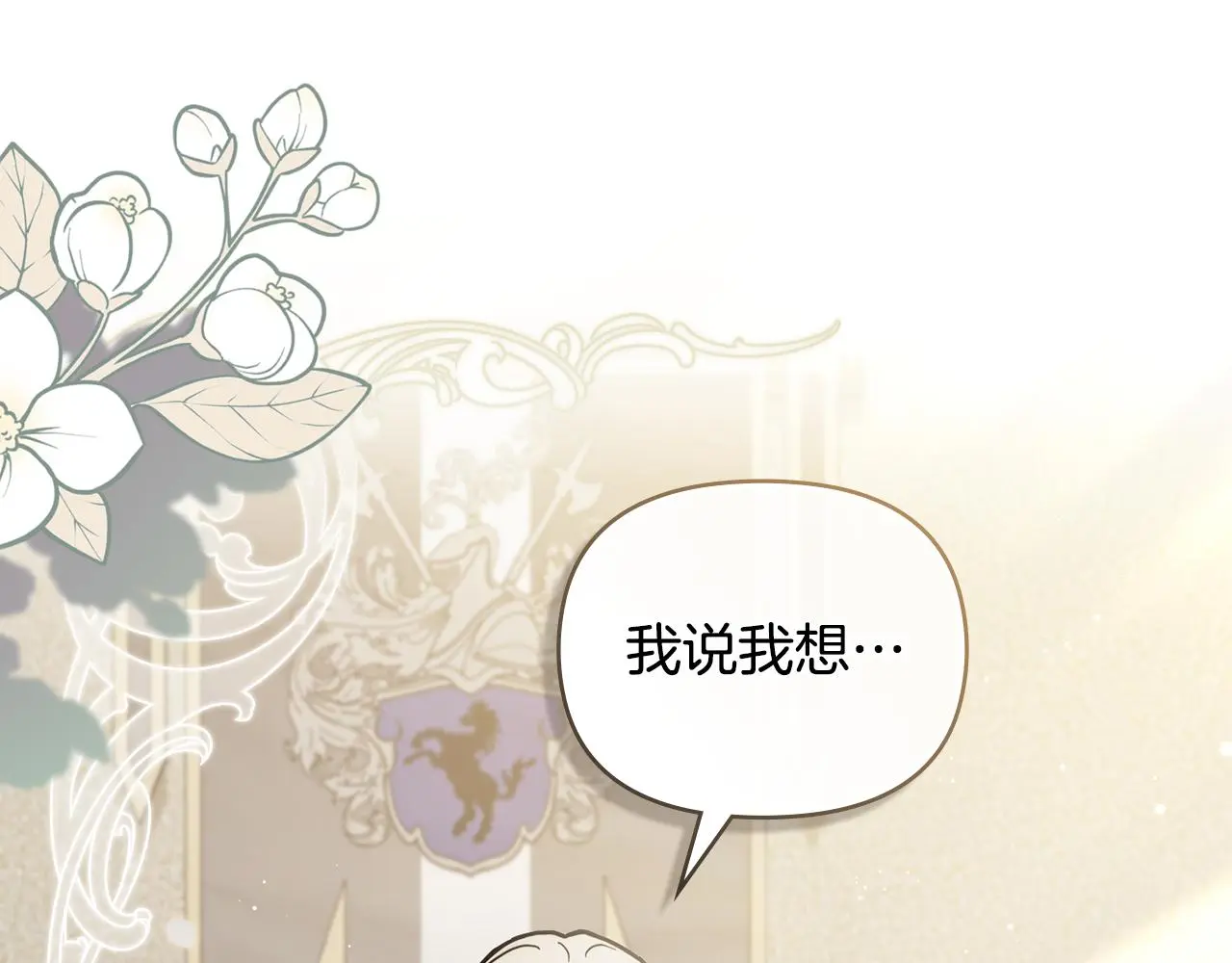 第57话 王子提亲 第68页