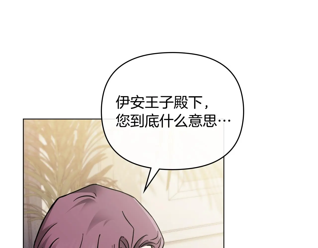 第57话 王子提亲 第77页