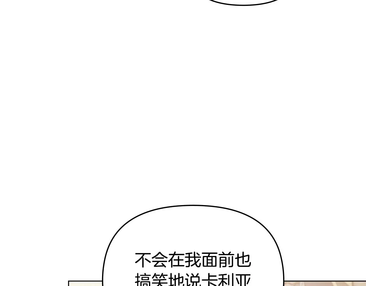 第57话 王子提亲 第79页