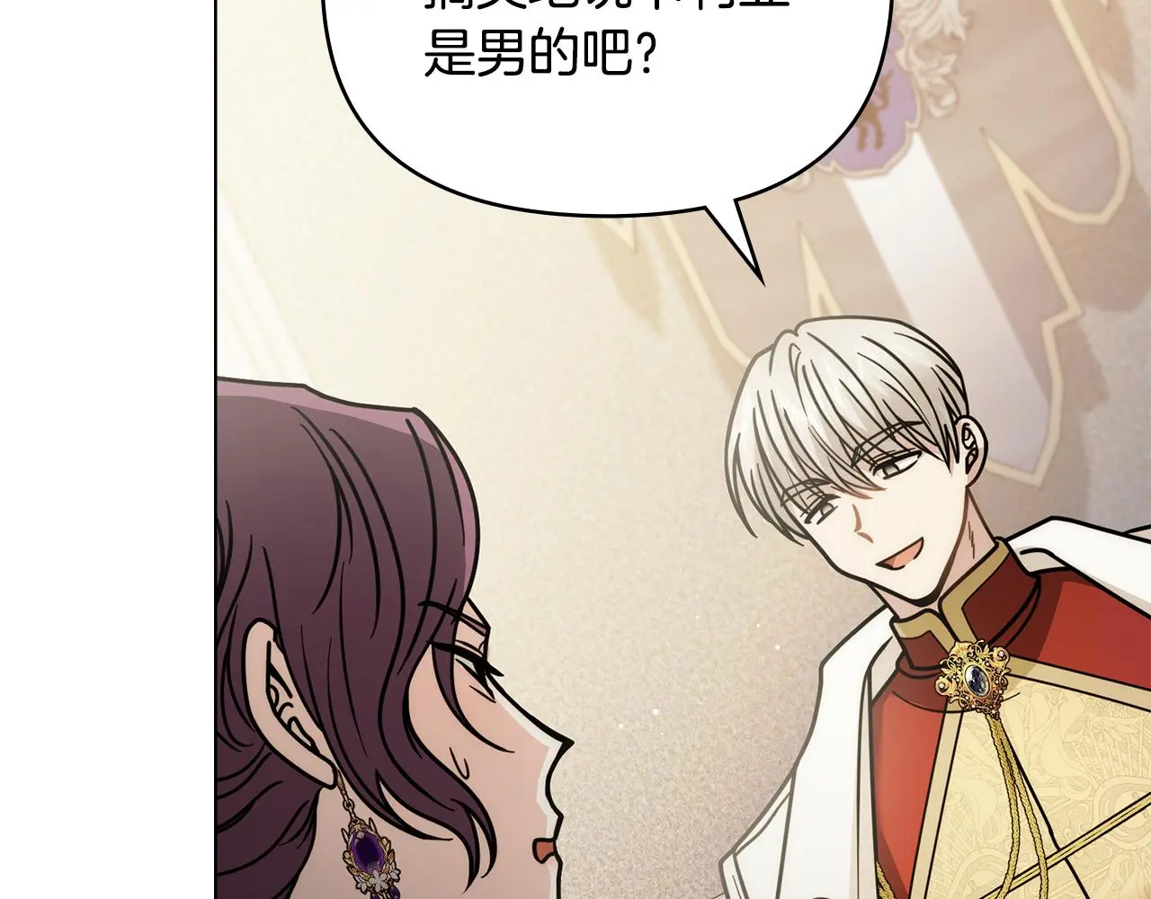 第57话 王子提亲 第80页