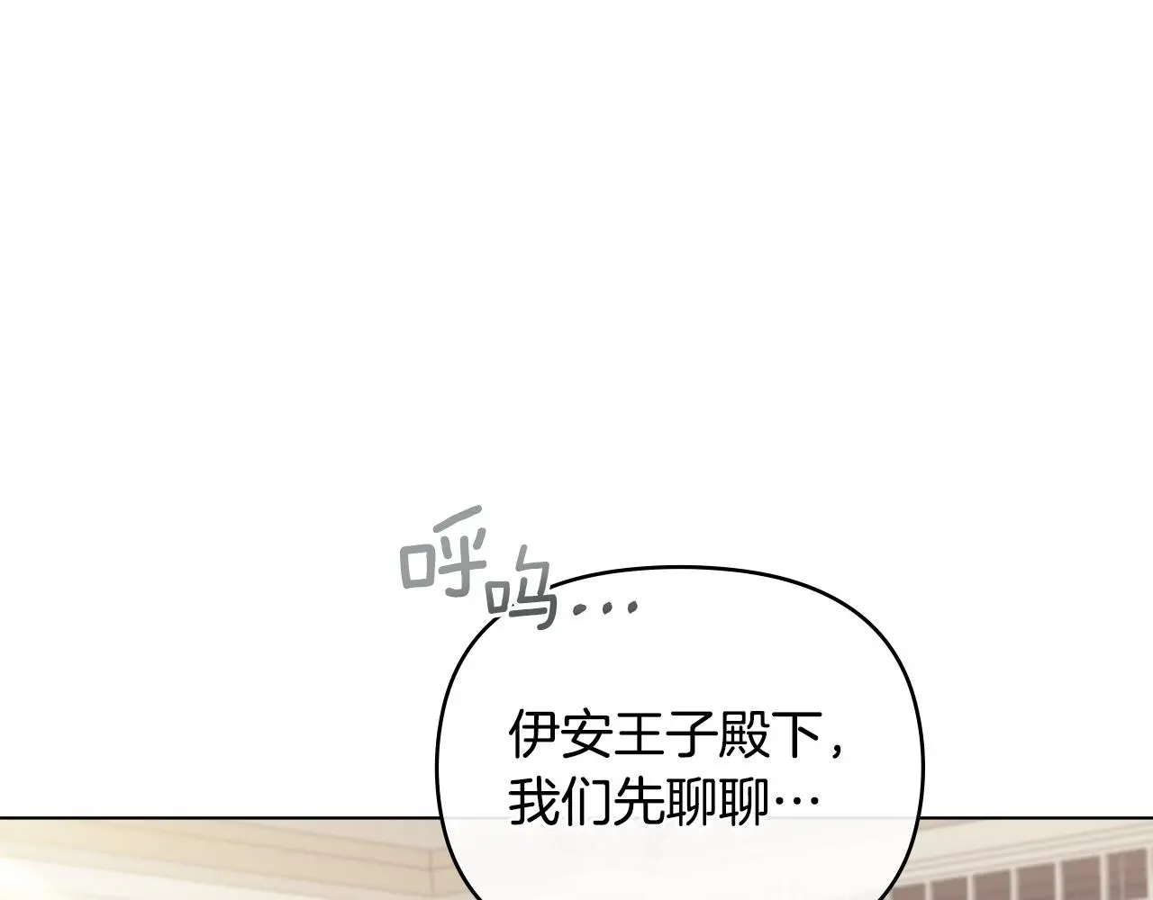 第57话 王子提亲 第82页