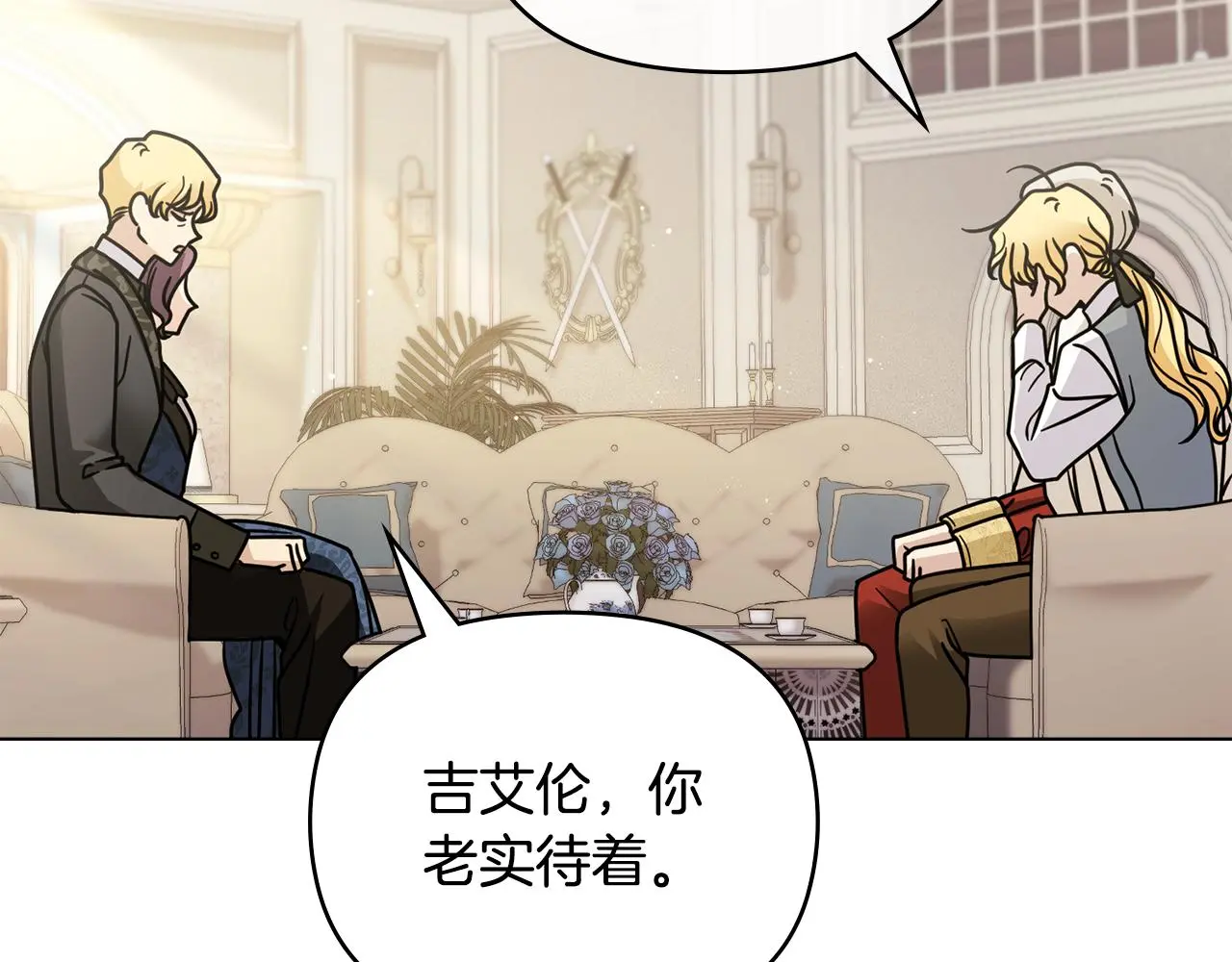 第57话 王子提亲 第83页