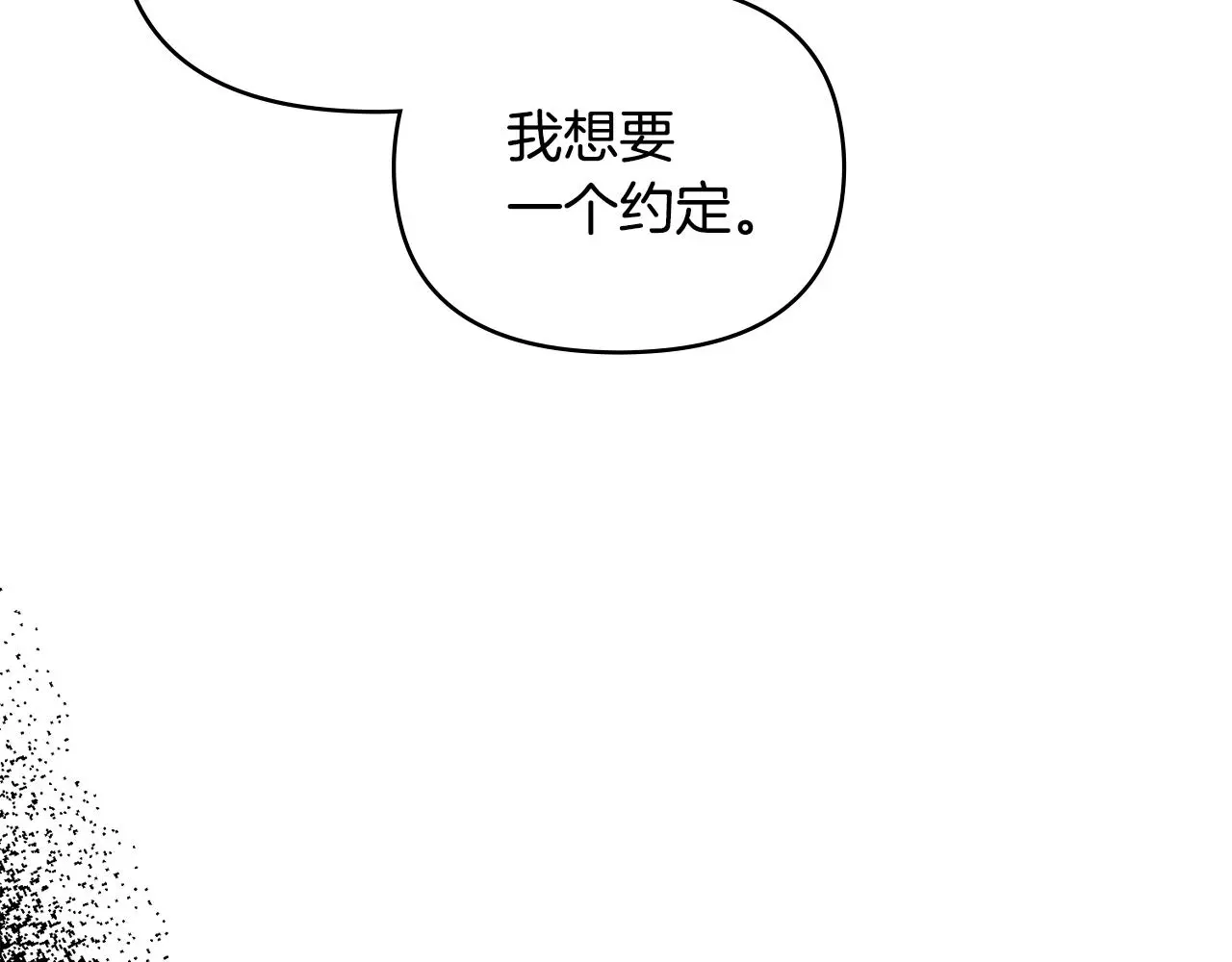 第57话 王子提亲 第88页