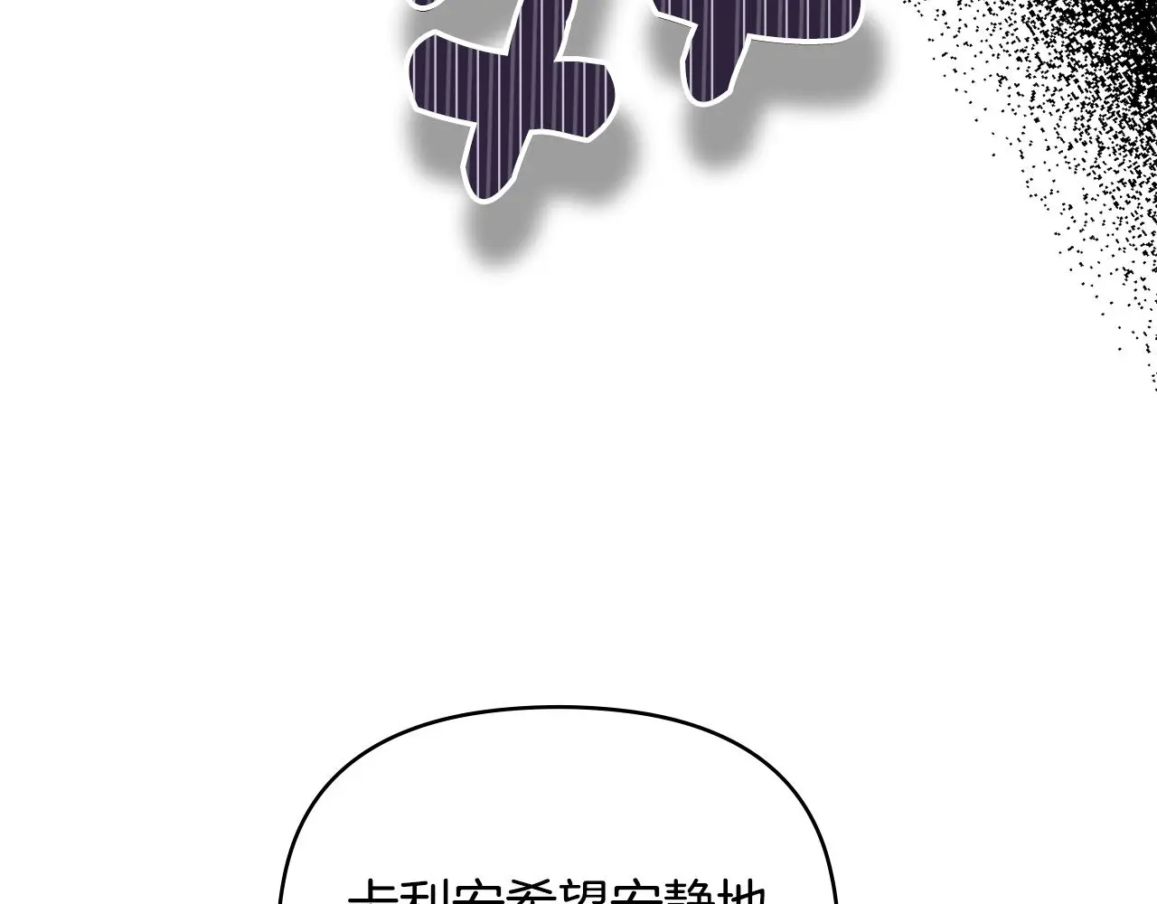 第57话 王子提亲 第92页