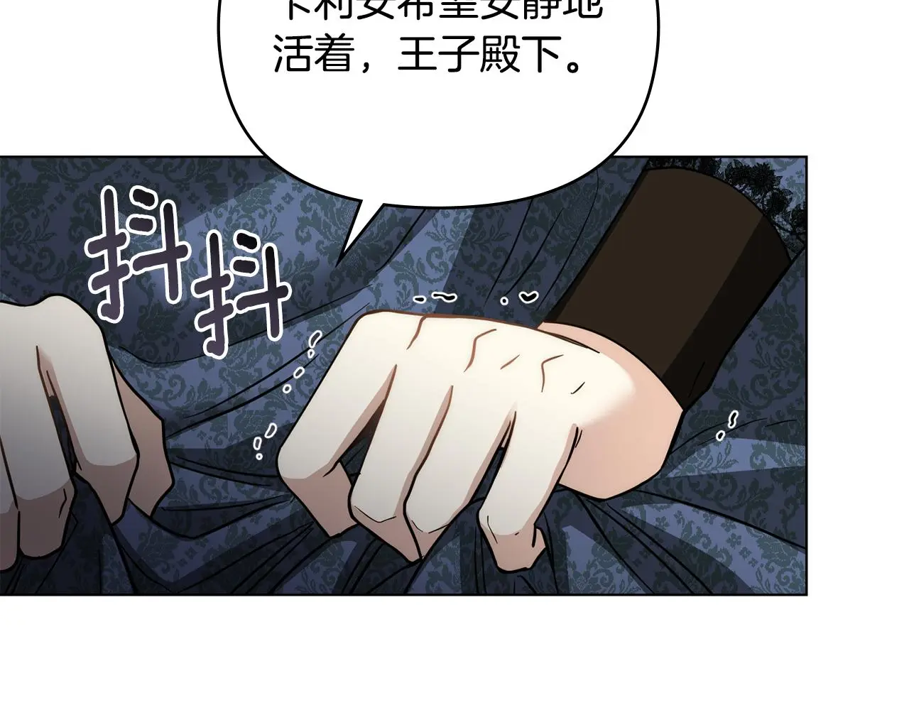 第57话 王子提亲 第93页