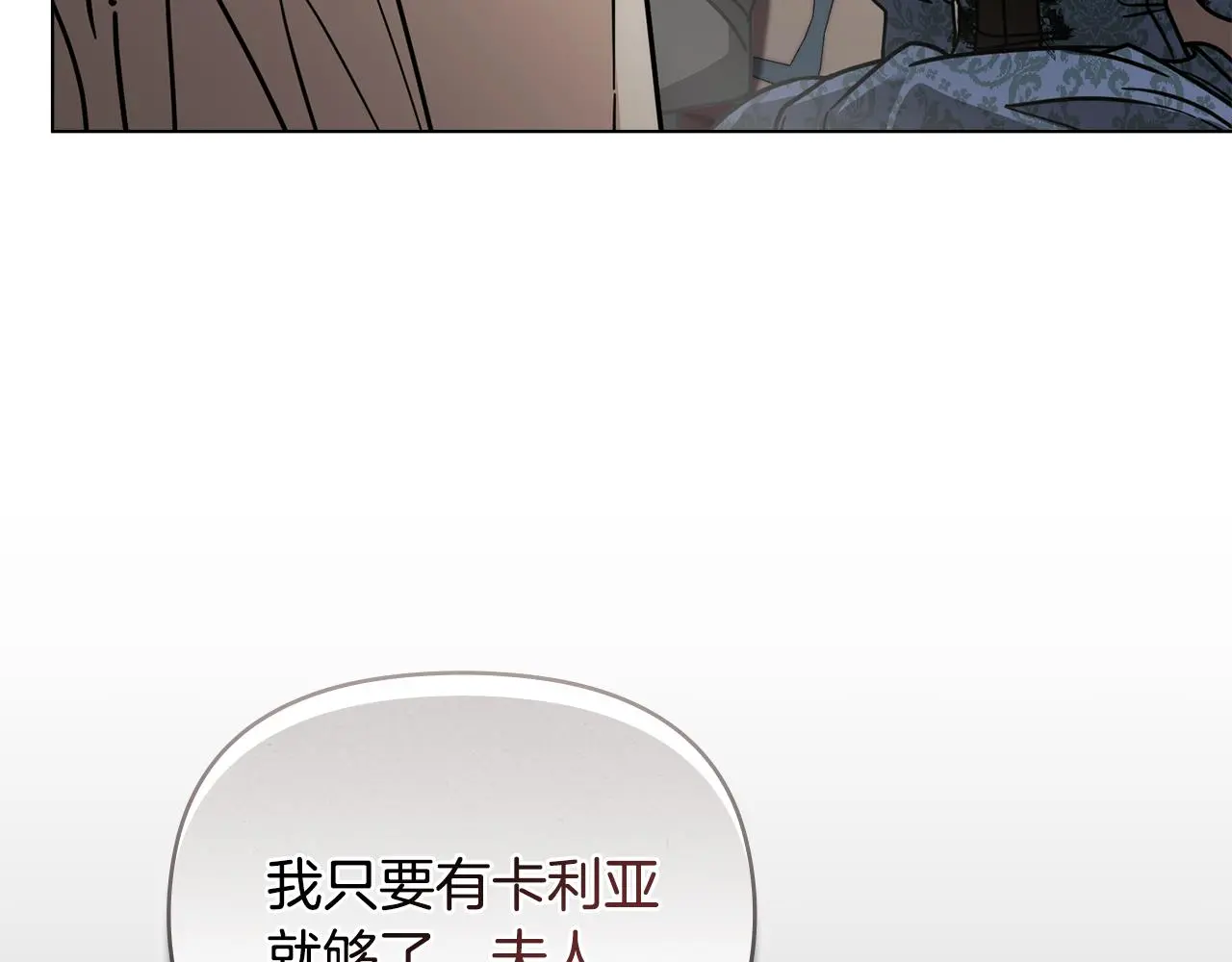 第57话 王子提亲 第96页