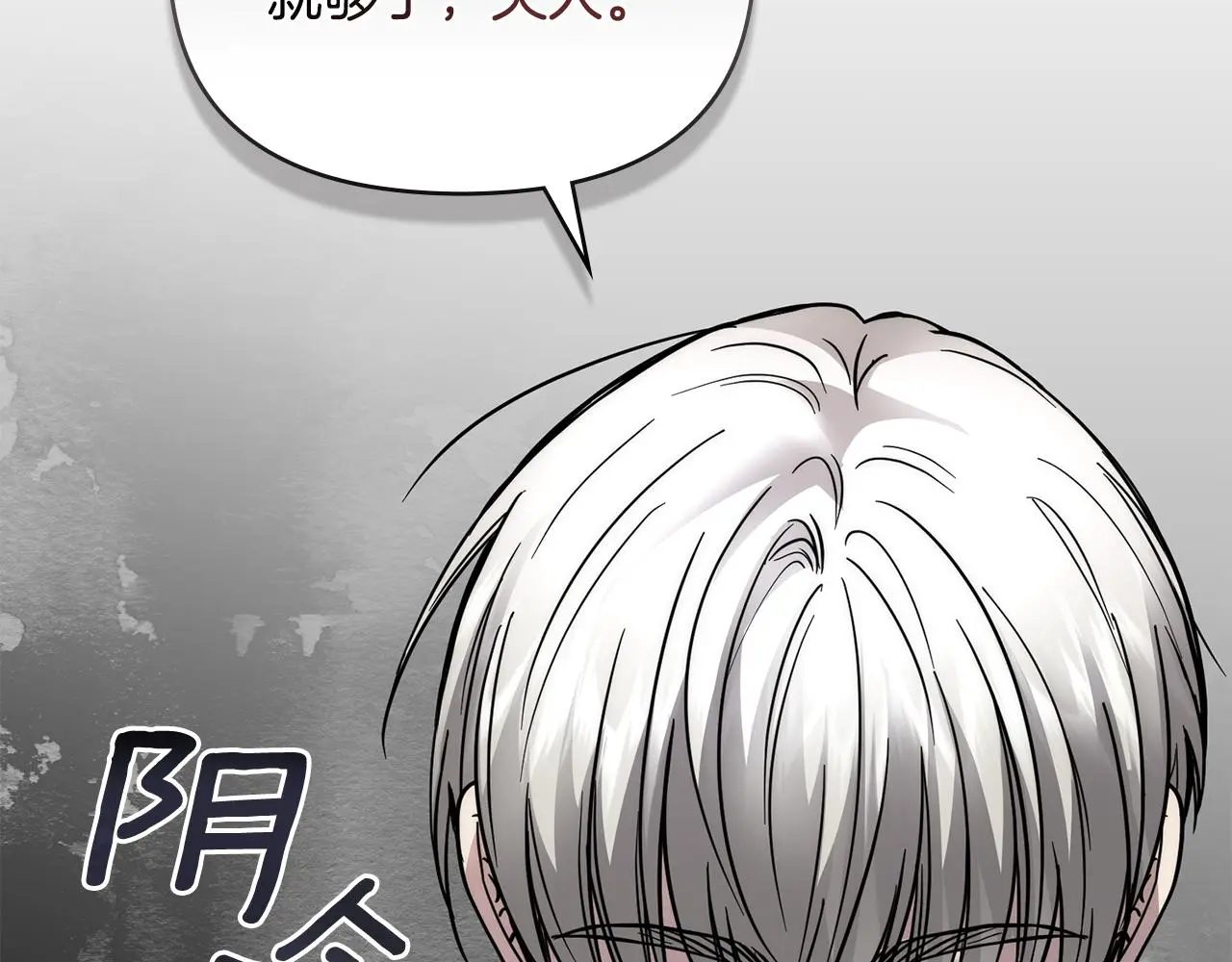 第57话 王子提亲 第97页