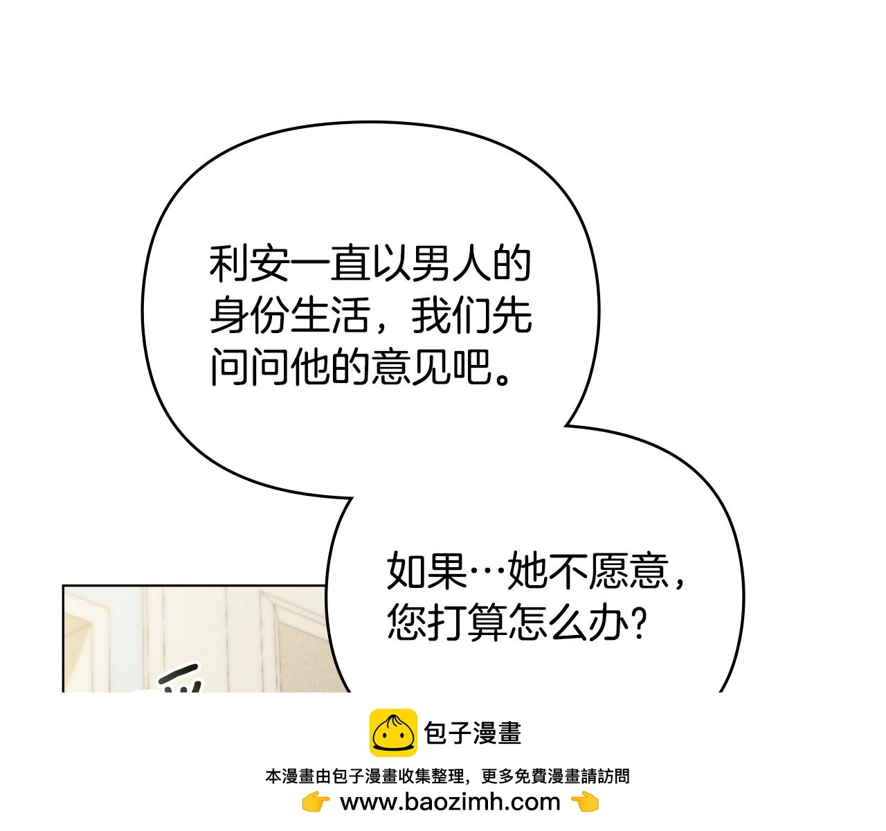 第57话 王子提亲 第100页