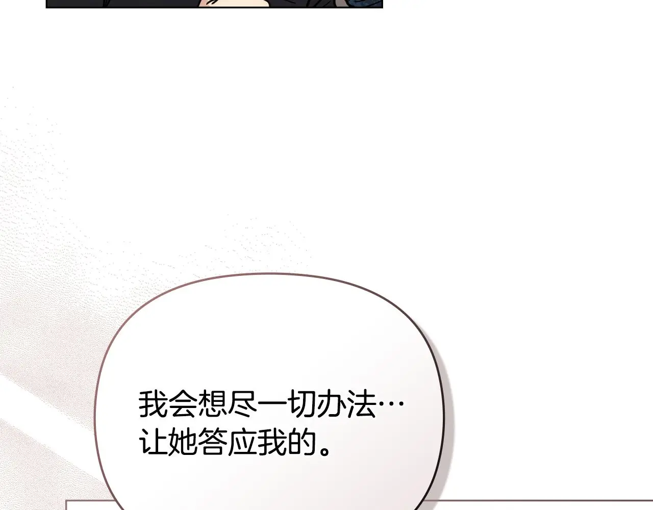 第57话 王子提亲 第102页