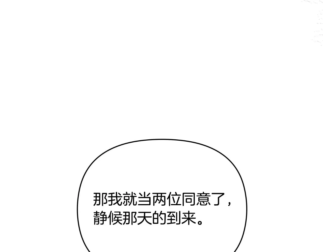 第57话 王子提亲 第105页