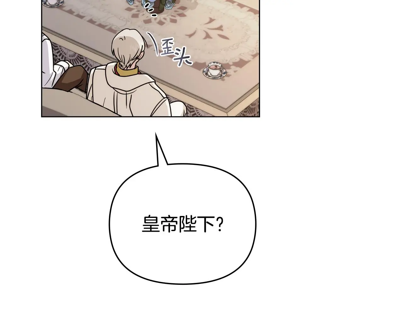 第57话 王子提亲 第109页