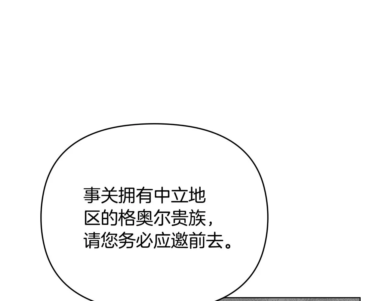 第57话 王子提亲 第110页
