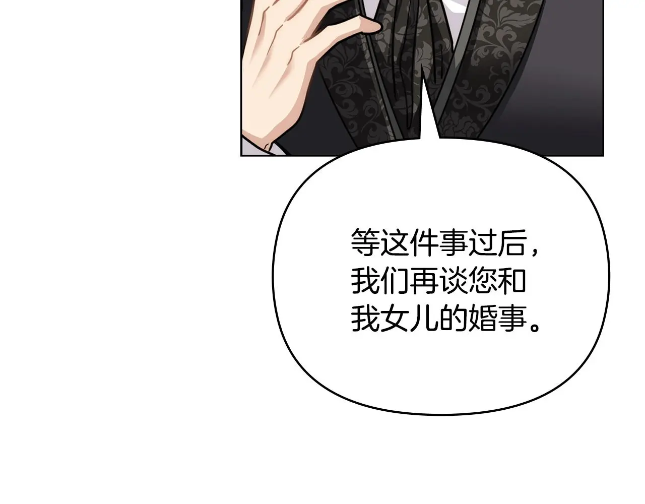 第57话 王子提亲 第112页
