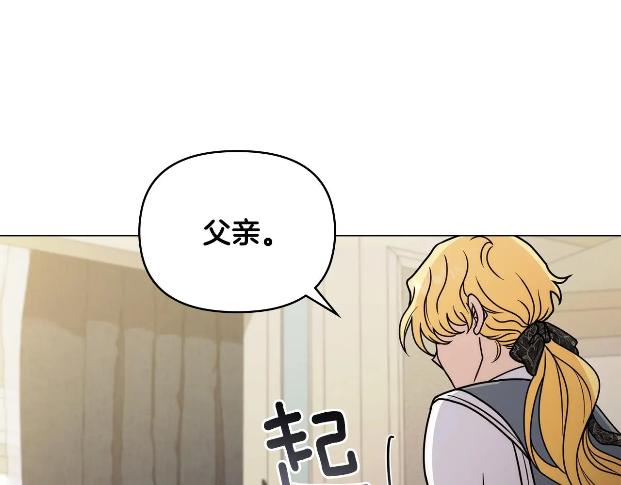 第57话 王子提亲 第113页