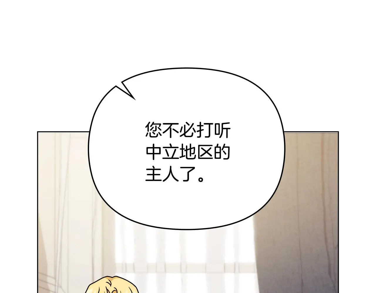 第57话 王子提亲 第115页