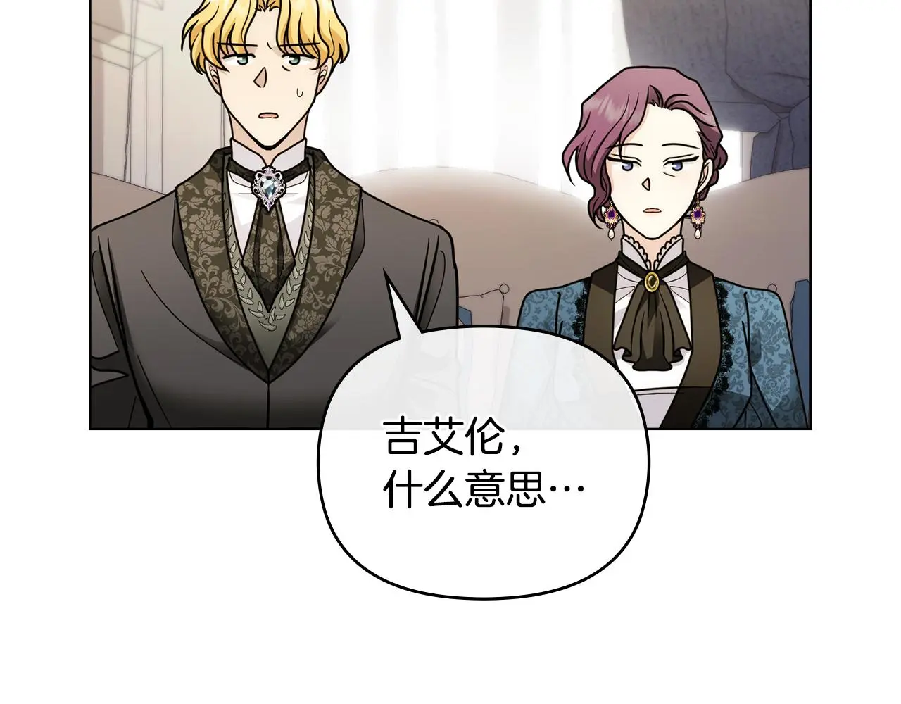 第57话 王子提亲 第116页