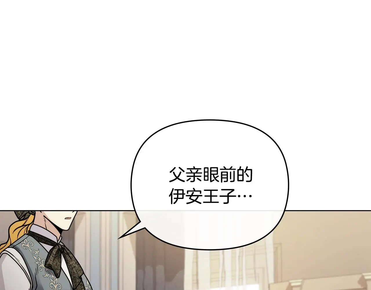 第57话 王子提亲 第117页