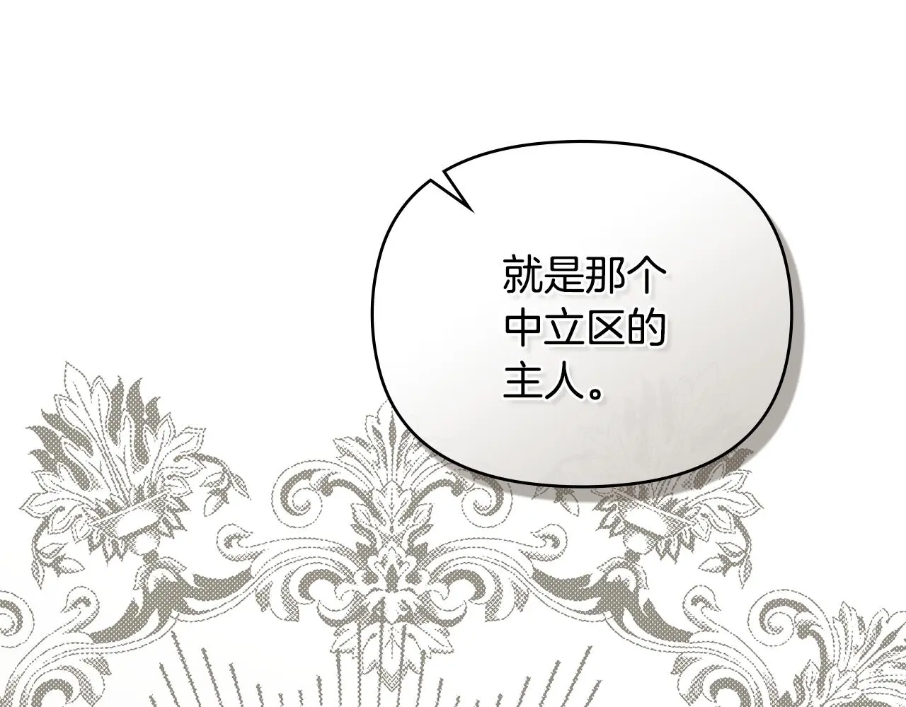 第57话 王子提亲 第119页