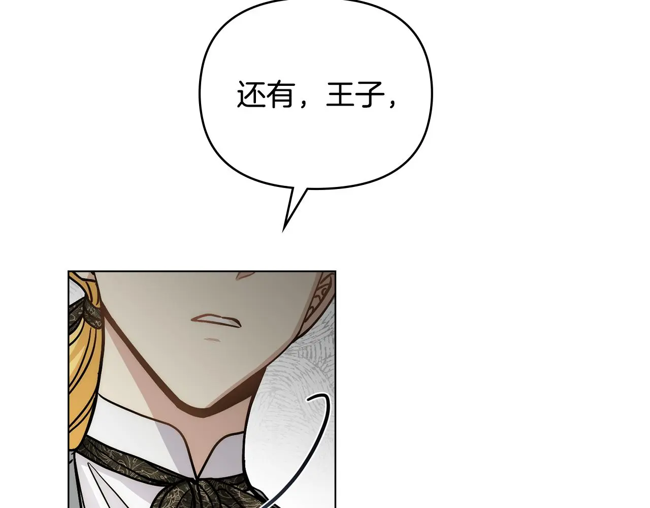 第57话 王子提亲 第122页