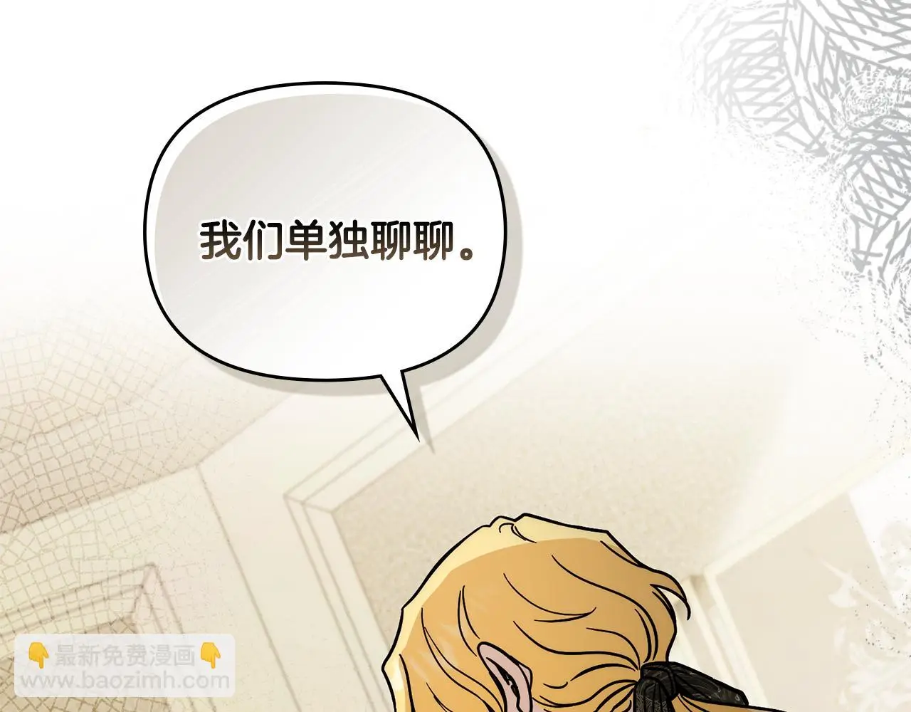 第57话 王子提亲 第124页