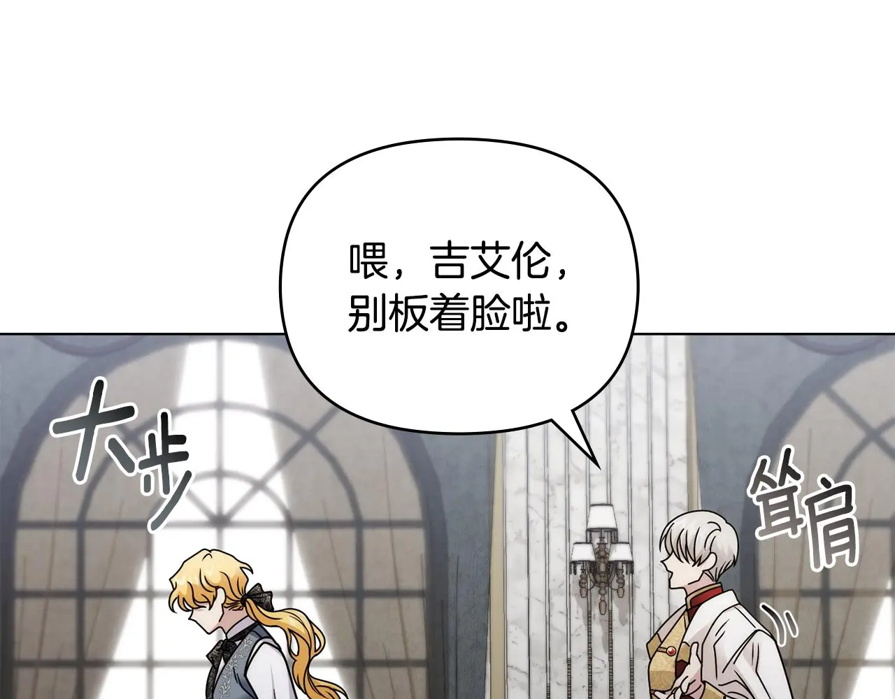 第57话 王子提亲 第130页