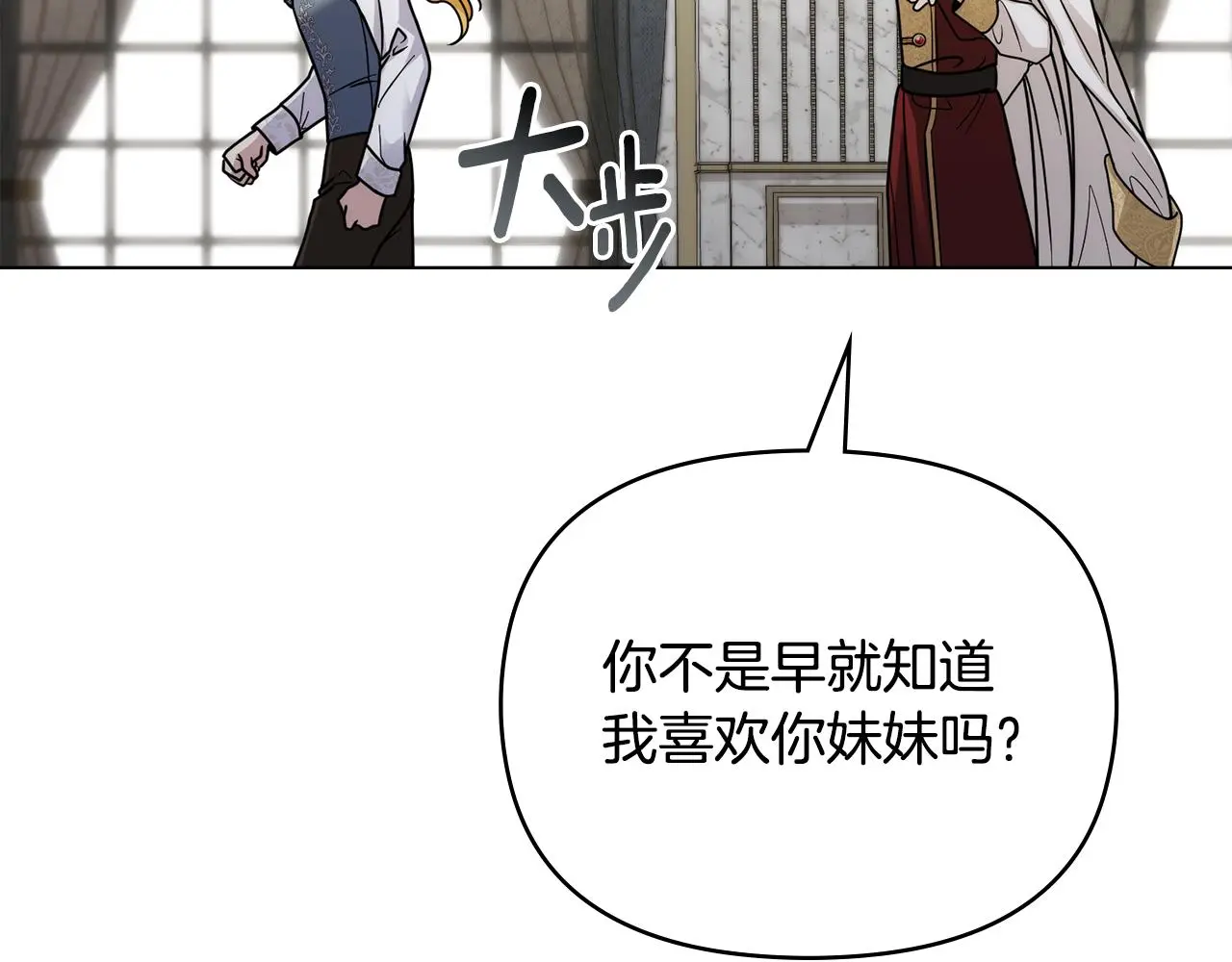 第57话 王子提亲 第131页