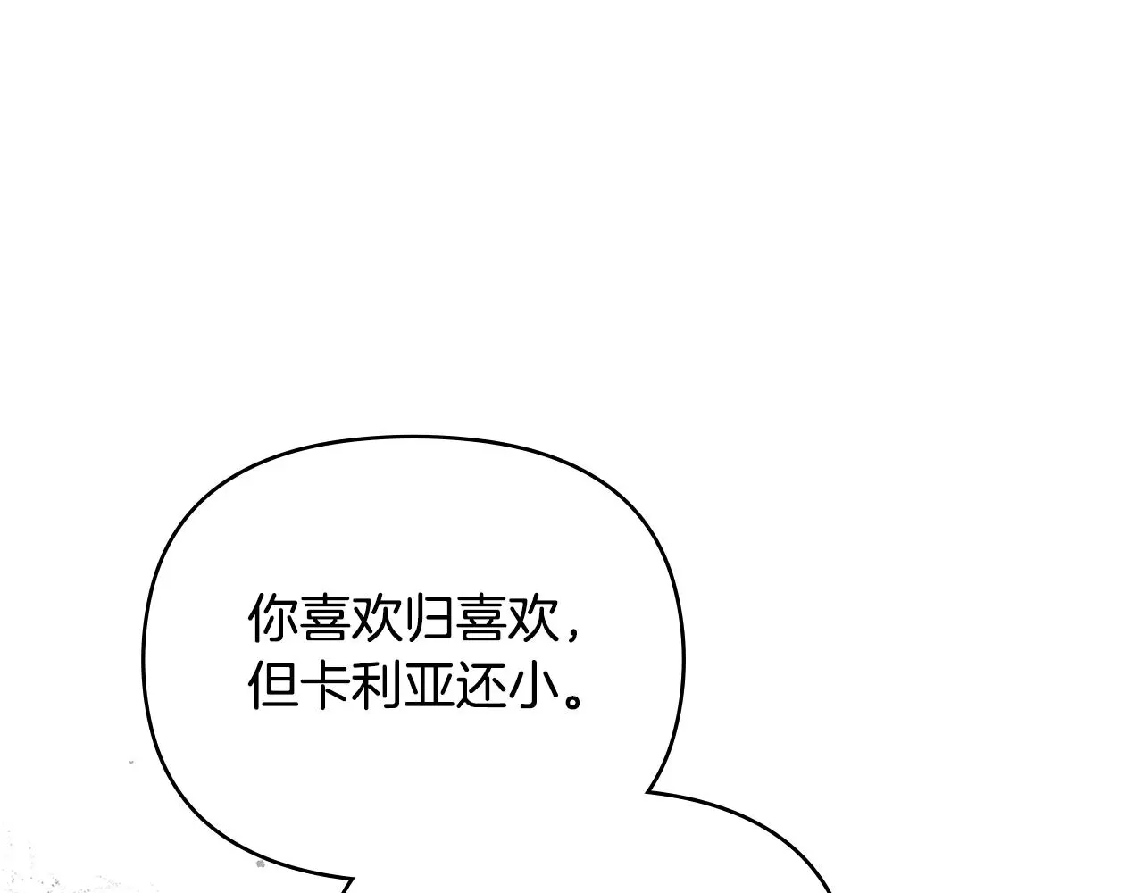 第57话 王子提亲 第132页