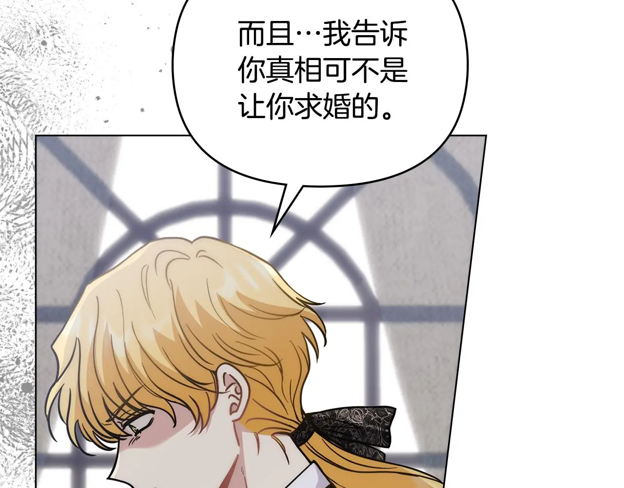 第57话 王子提亲 第133页