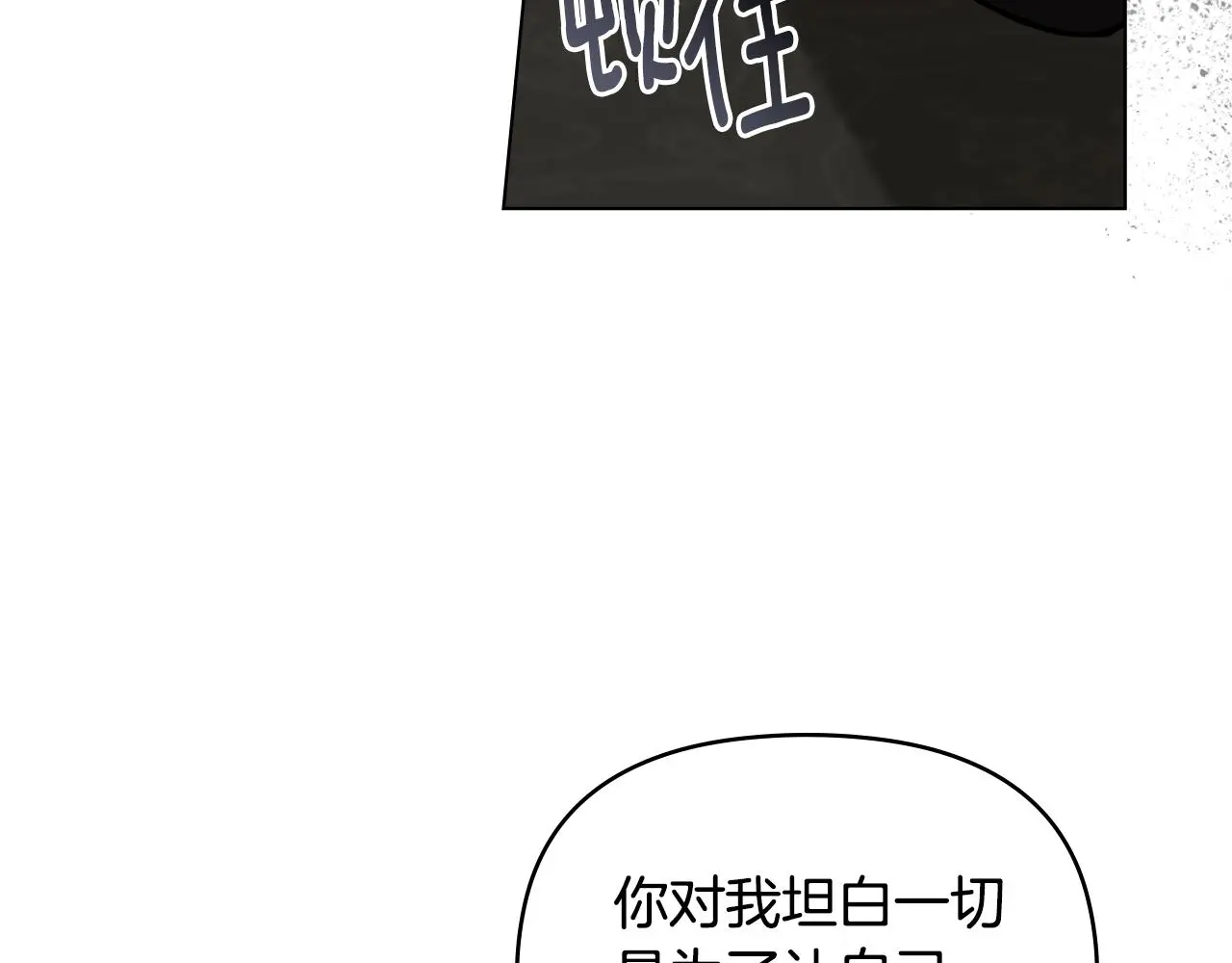 第57话 王子提亲 第136页