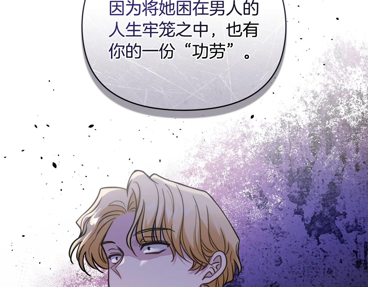 第57话 王子提亲 第139页